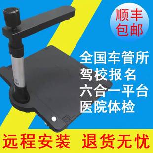 适用无锡华通高拍仪H6-1/H8A-1高拍仪驾校报名车管所4S店医院122