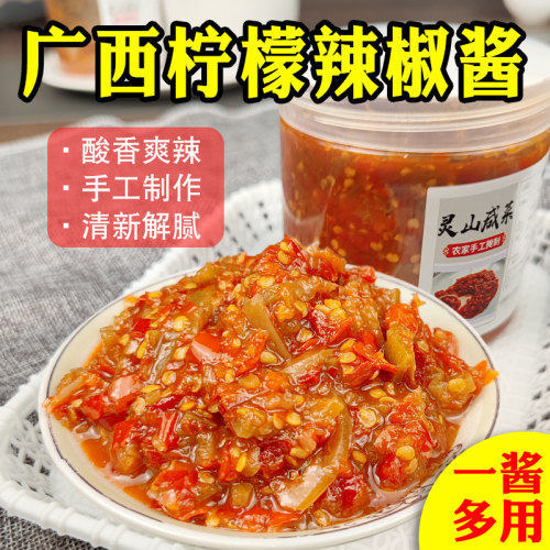 广西柠檬辣椒酱420克/瓶