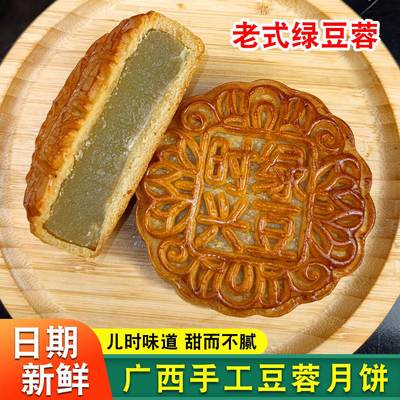 广西豆蓉月饼独立包装