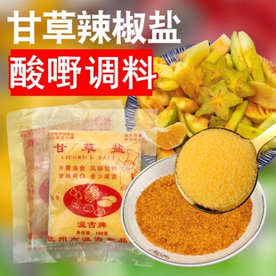 广西辣椒盐钦州甘草盐酸野调料腌制水果摊杨梅三华李子生芒果配料