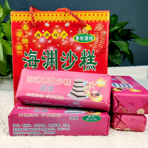 广西宁明海渊沙糕传统糕点心