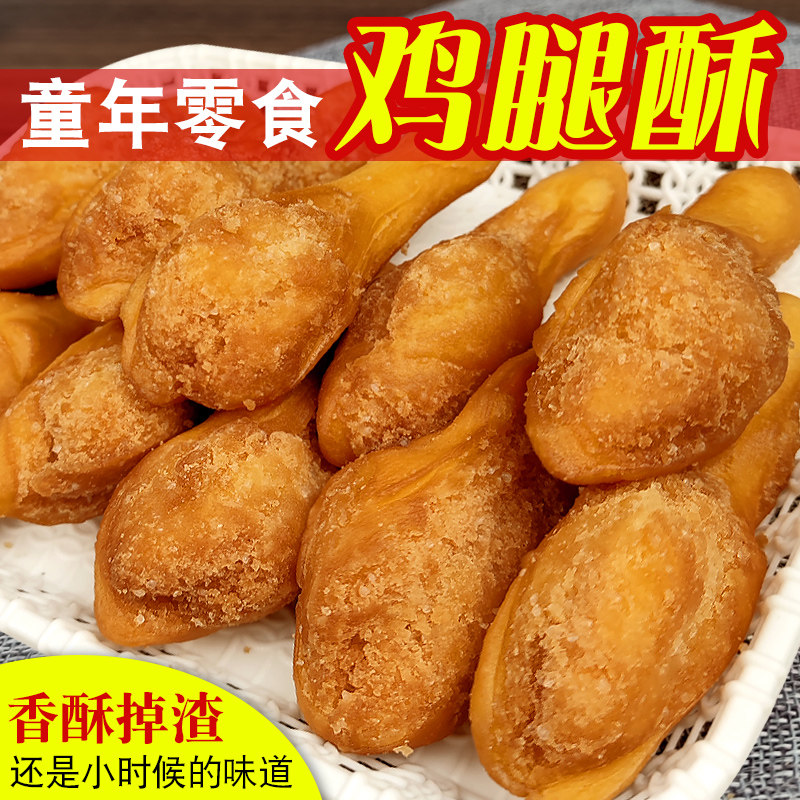 广西老式鸡腿酥零食大个面包假鸡腿开袋即食儿时90怀旧小卖部零食