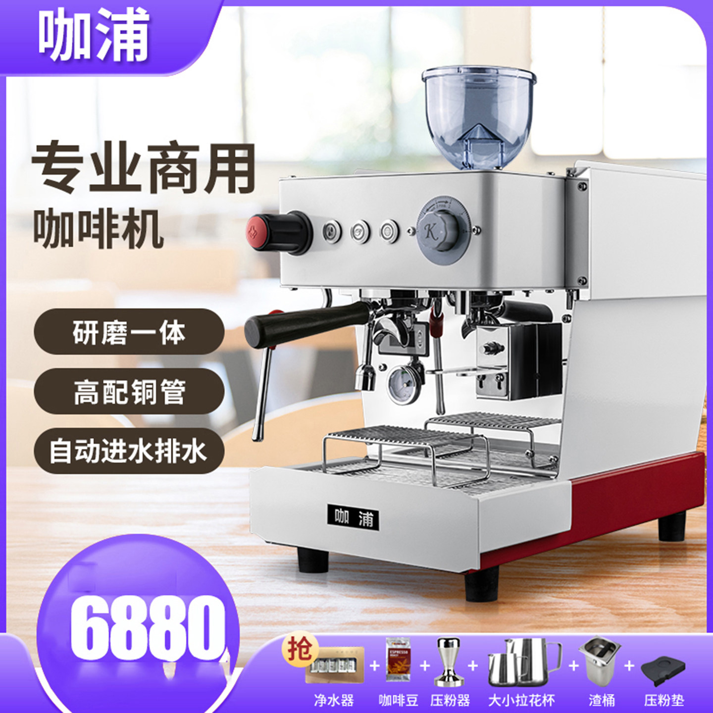咖浦KP-1022商用咖啡机单头研磨一体家用半自动意式萃取定量