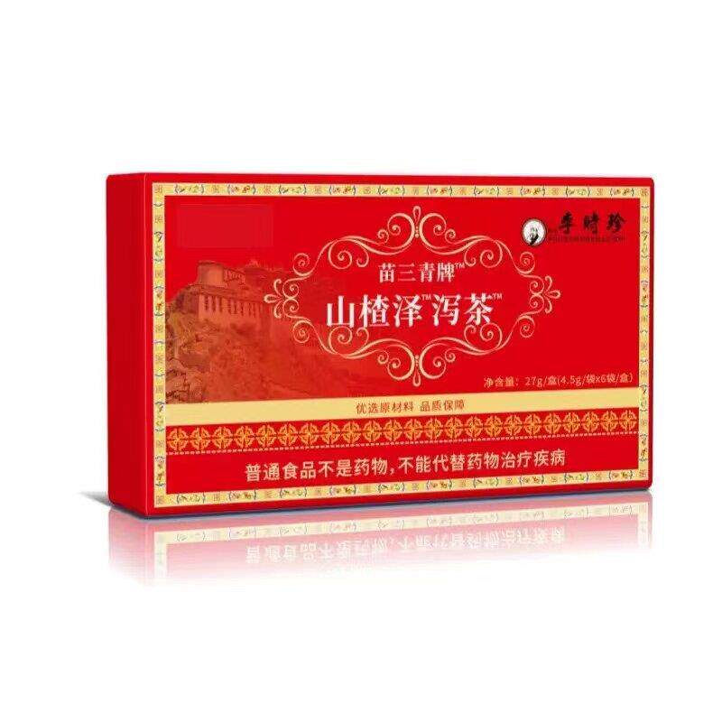 官方正品牌山楂茶泽泻茶苗三清元降血软脂山楂茶泽泻茶