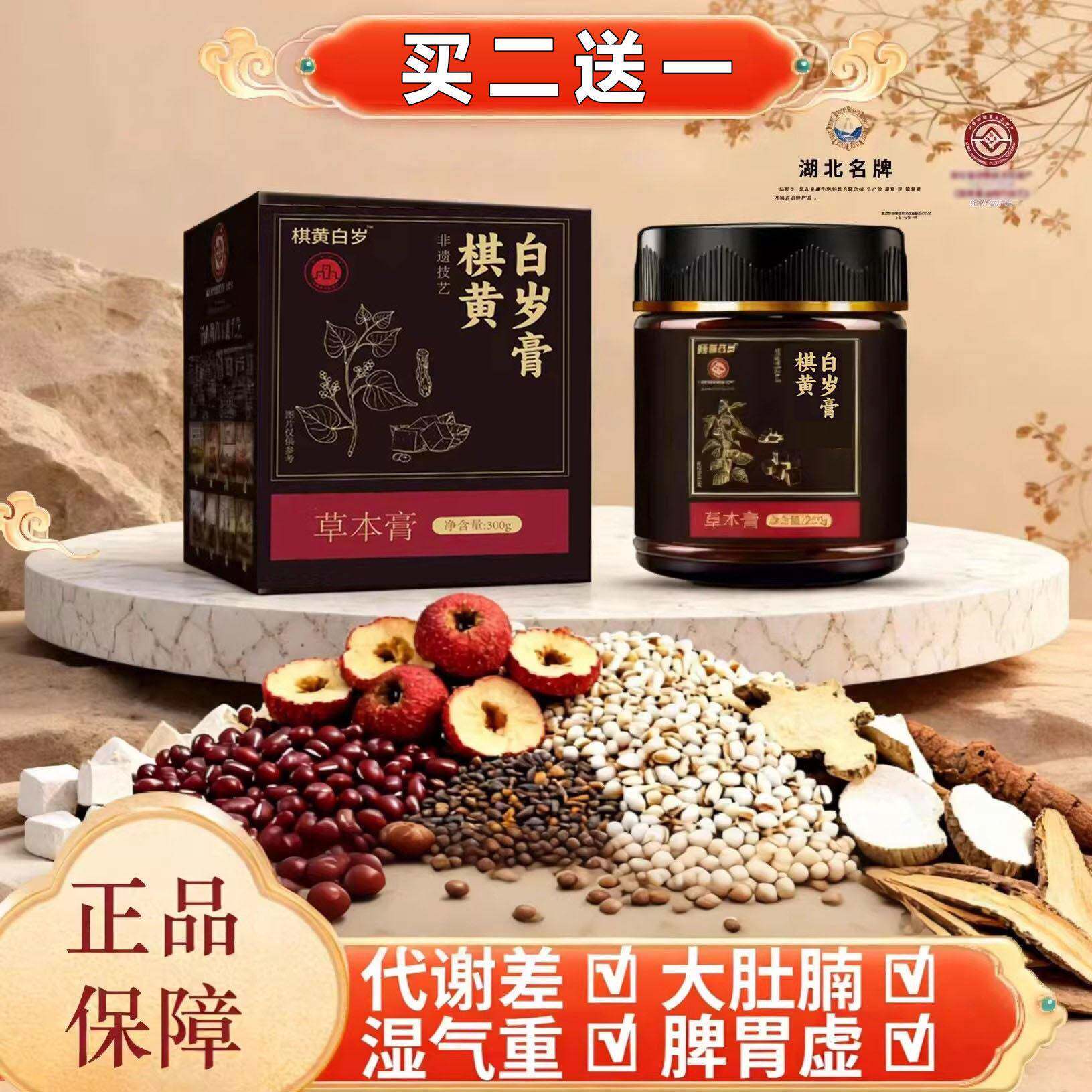 百成玉丁 方林一云 美草文方 左千日飞 双冬百岁旗黄 归业江林膏