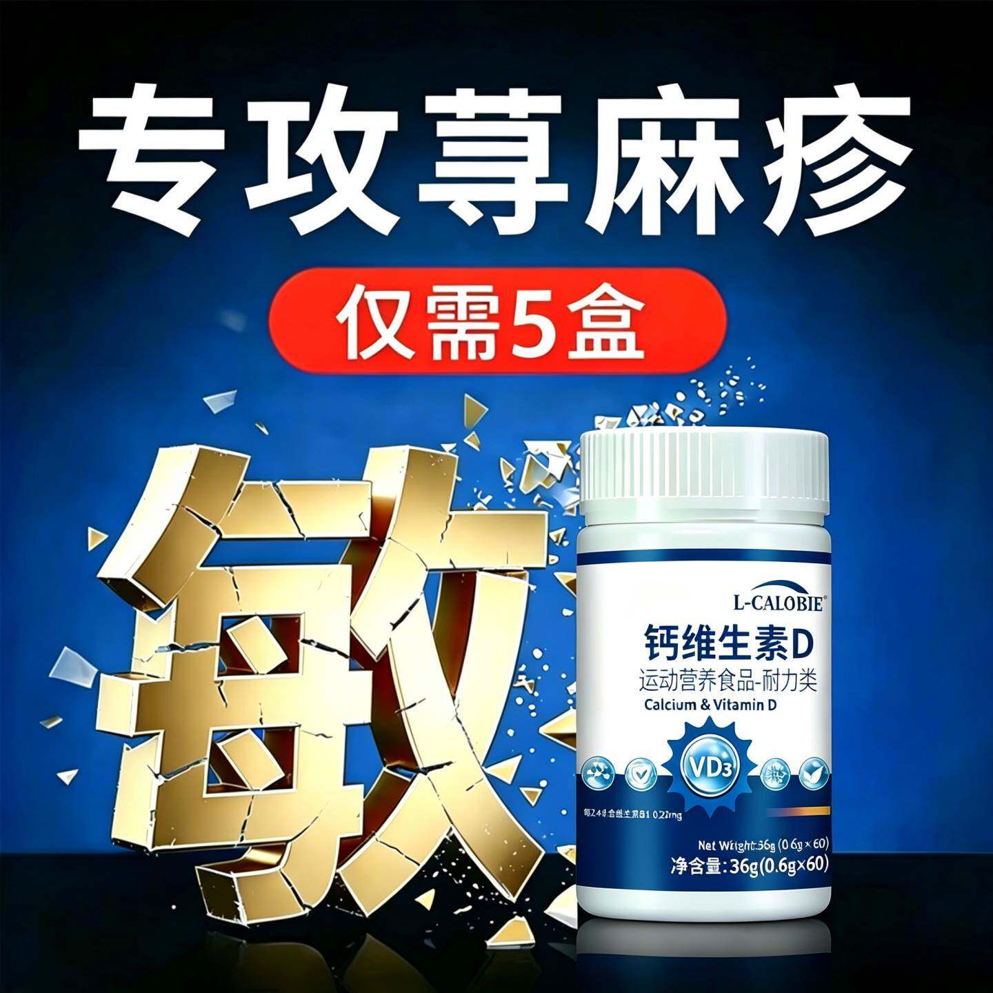 淮贝维生素D3【官方正品】免疫调节寻麻疹鼻腔不适痒痒不再来