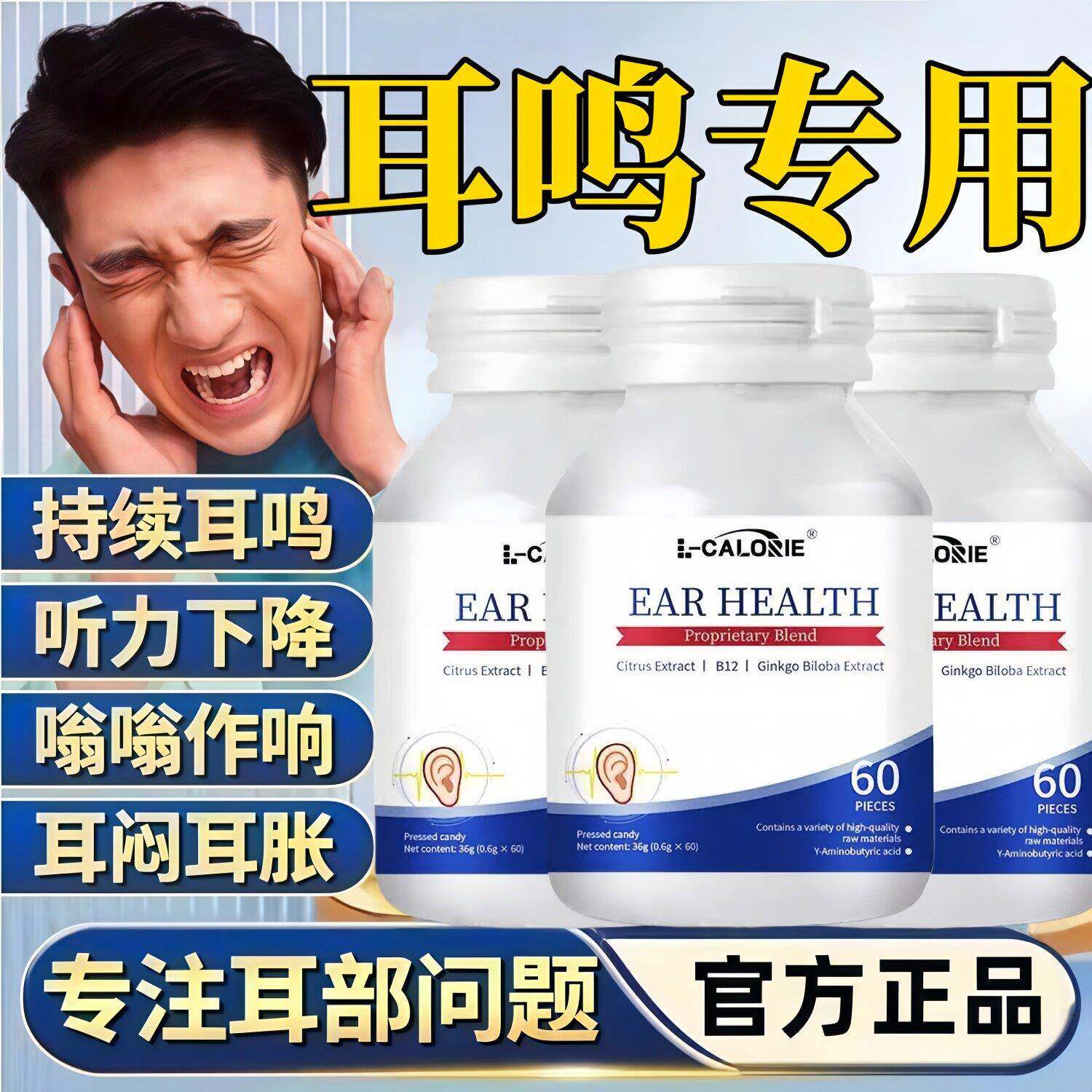 西希尼清洱宁耳呜克神经性蝉鸣耳朵嗡嗡响专用鸣叫脑鸣top