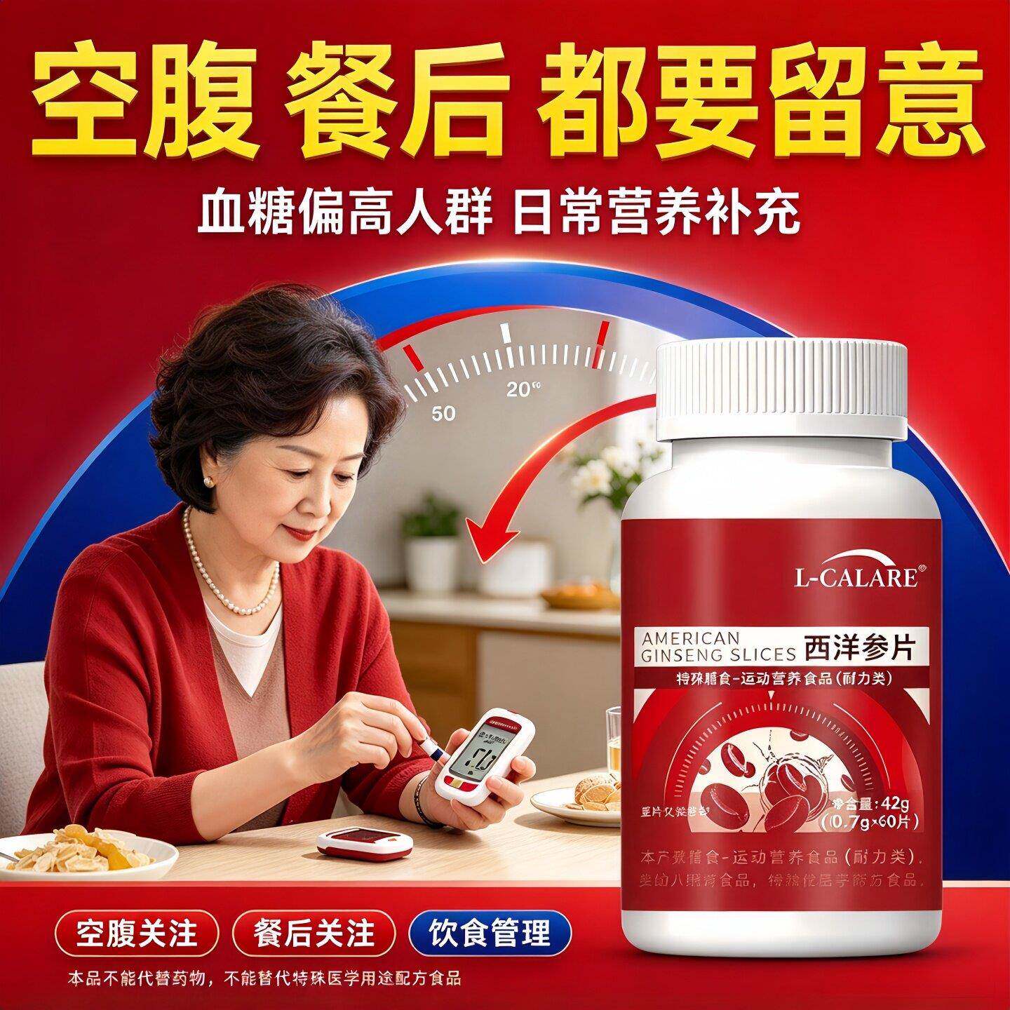 绿知母胶囊官方旗店舰清辅助调节降稳血糖植物健康不做小糖人禾