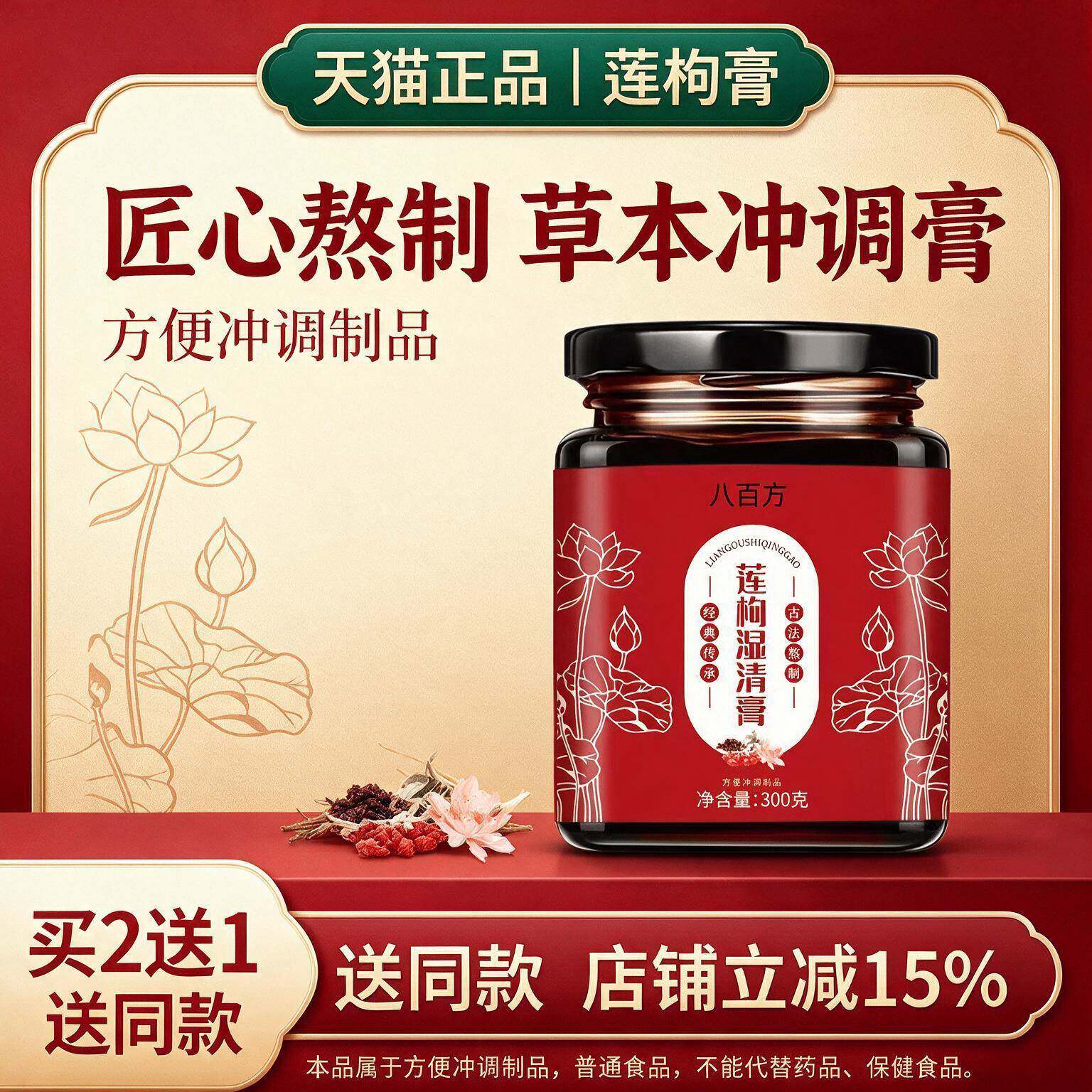 白木清花 岩青田花月红秋花明古兰花杏雨梨花千行云花膏季盛堂LJ