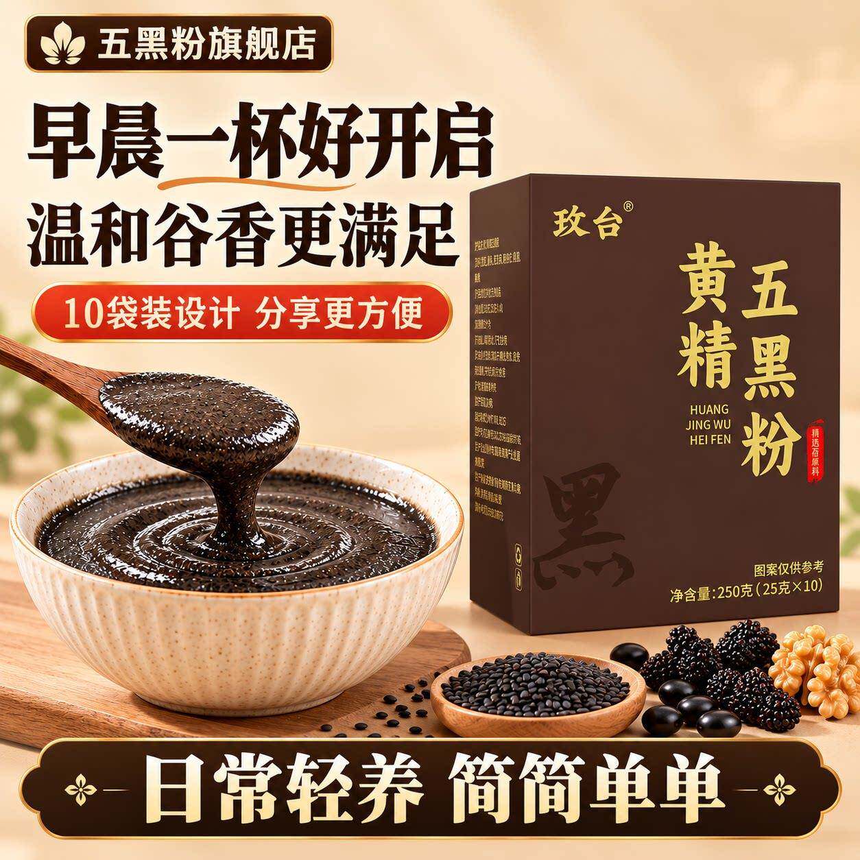 玖玫台黄精五黑粉九蒸九晒官方旗舰店正品养生养发黄金营养玉灵膏