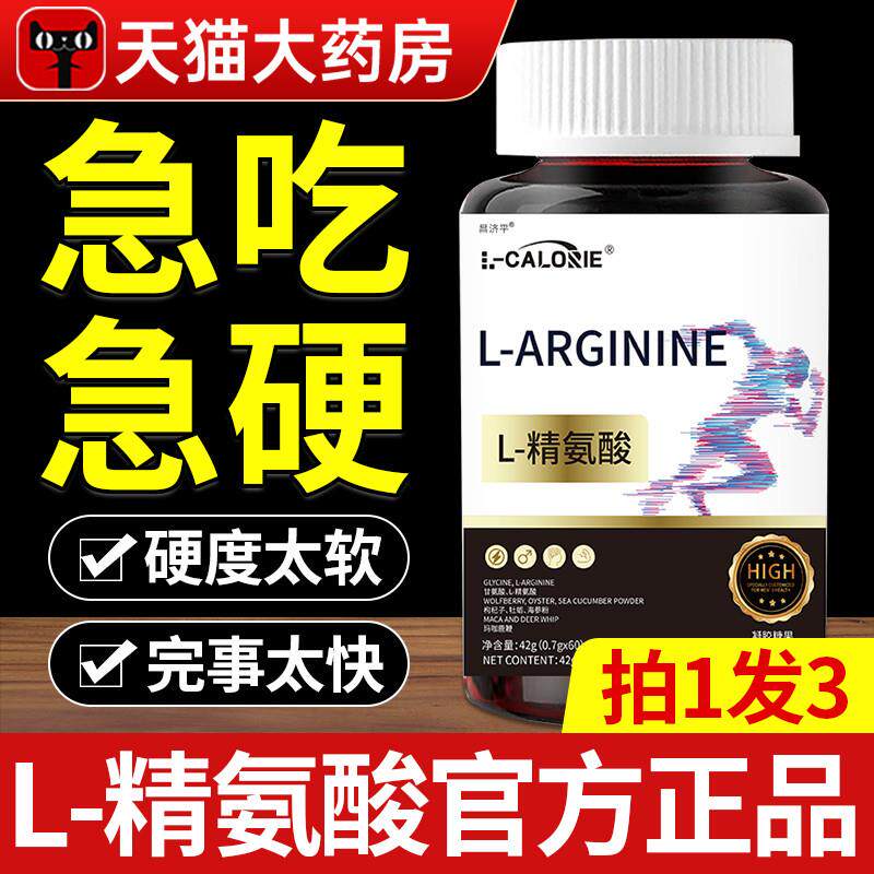 氧气能量五合一精氨酸精氨酸瓜氨酸胶囊男士精力胶囊官方