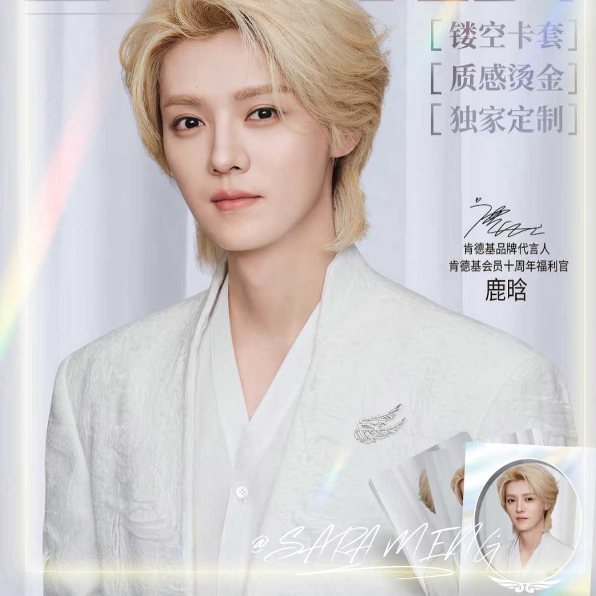 2025肯德基鹿晗联动周边kfc十周年明星写真纪念小卡收藏新品礼物