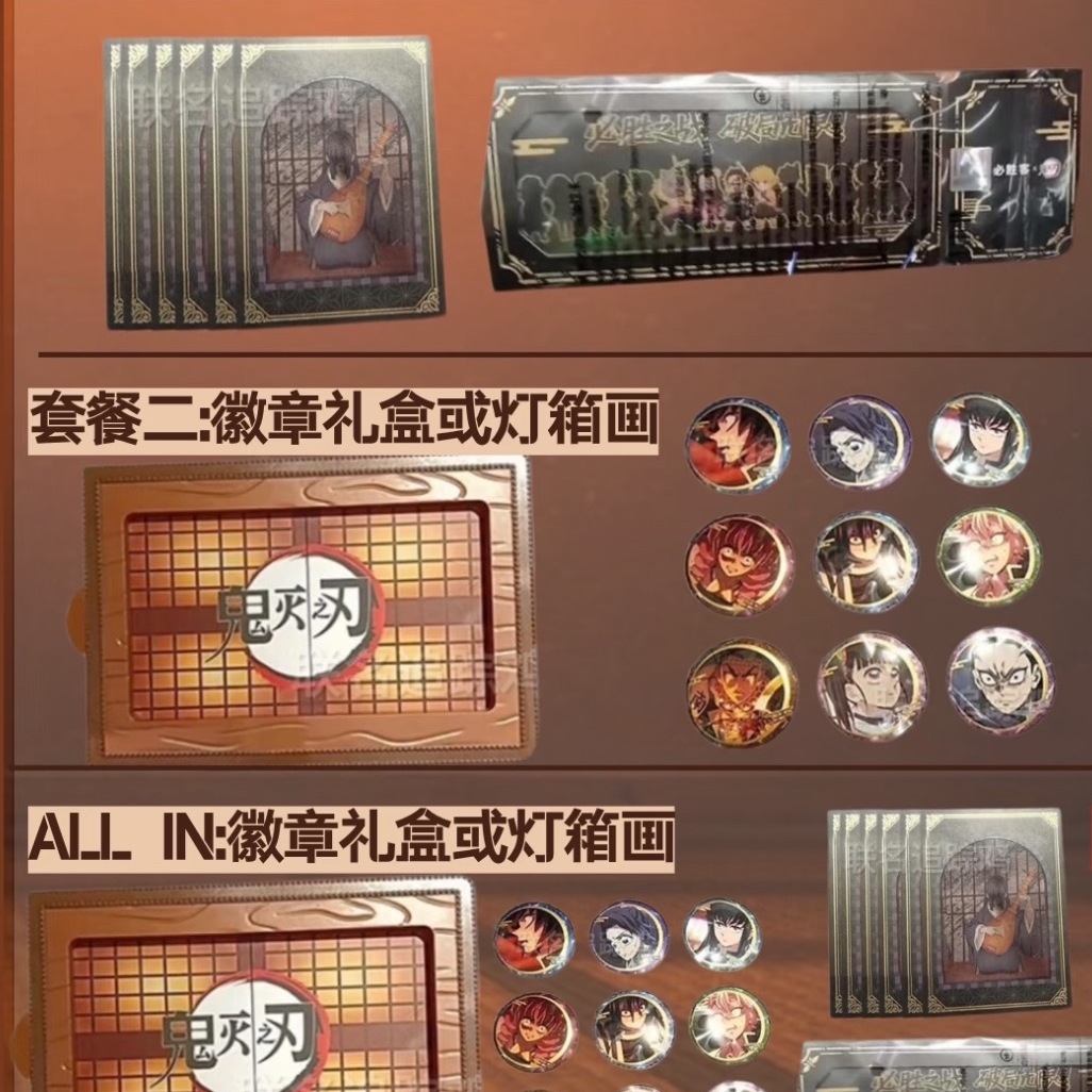【正品代购】必胜客联名鬼灭之刃徽章温变卡灯箱画