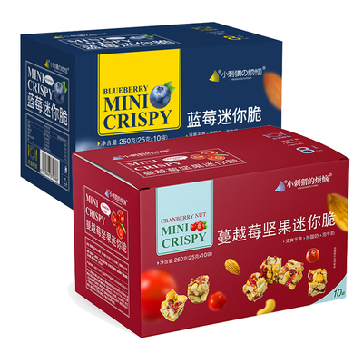 蔓越莓迷你脆蓝莓迷你脆组合装共500g追剧解馋小零食