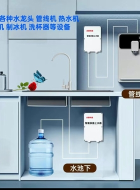 桶装水电动抽水泵紫外线杀菌上水器家用厨柜车载自动自吸泵