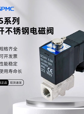 亚德客型流体电磁阀常开2KS030/050/250-06/08/10/15A水阀控制阀