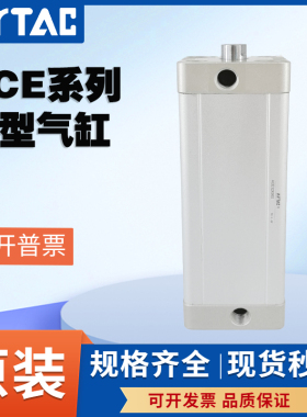AIRTAC亚德客气动紧凑型薄型气缸ACE125X5X10X15X20X25X30X35X40