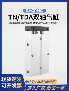 亚德客型小型气动TDA双杆双轴气缸TN16X10X20X30X40X50X60X70S