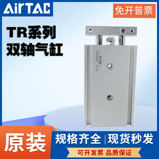 AIRTAC亚德客气动双轴双导杆气缸TR32X10X20X25X30X40X50X60X70S