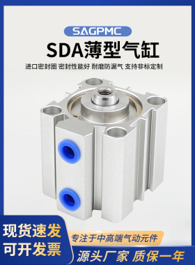 亚德客型小型气动薄型气缸SDA63X5X10X15X20X25X30X35X40X45X50