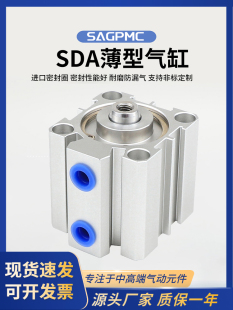 亚德客型小型气动薄型气缸SDA63X5X10X15X20X25X30X35X40X45X50