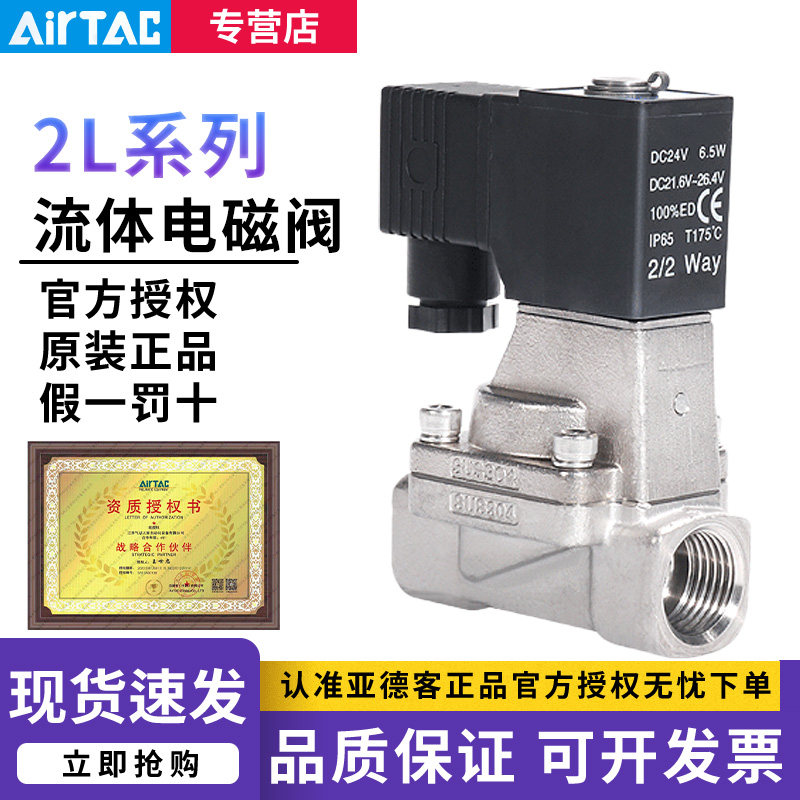 AIRTAC亚德客气动不锈钢3气阀