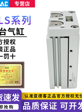 AIRTAC亚德客精密滑台气缸HLS20X150S-A AS AF B BS BF