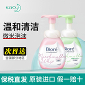花王 KAO碧柔泡沫洗面奶深层清洁控油温和改善粉刺黑头角质150ml