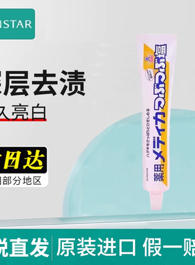 太阳之星SUNSTAR结晶盐牙膏薄荷味结晶盐清新口气日本进口170g