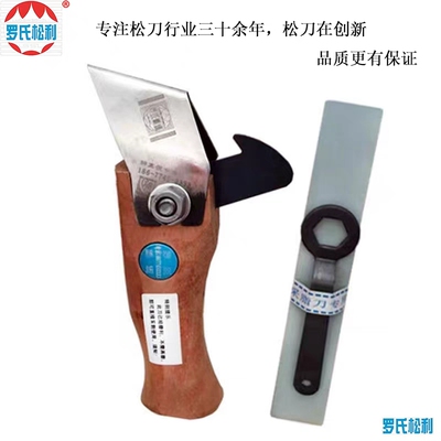 罗氏松利进口钢超薄短叶