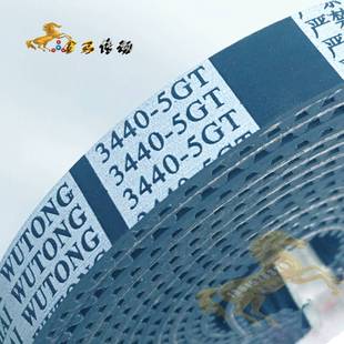 东芝门电机皮带 3840 3440 15GT4440 5GT 东芝电梯配件