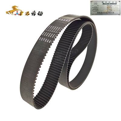 爱克苏州机械510032数控折弯机皮带齿形带HTD 2800-5M/560齿*20宽