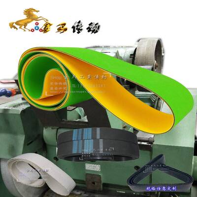 14M济南四机数控机床M1420A磨床内圆磨皮带无缝平皮带50*1250