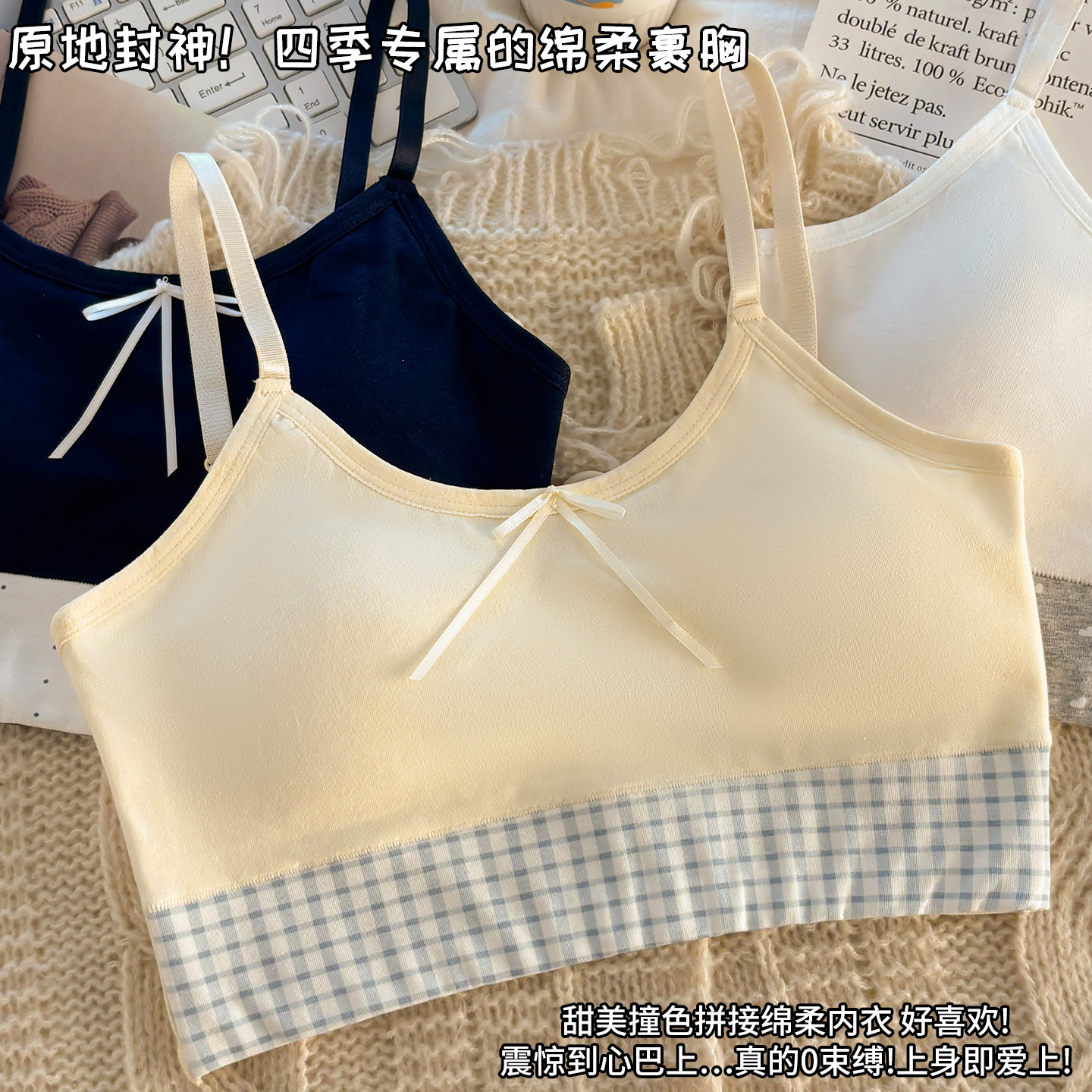 多件装纯棉学生内衣女