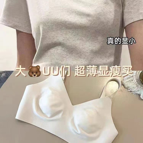 超薄无痕内衣女大胸显小软支撑收副乳防下垂兔耳朵文胸