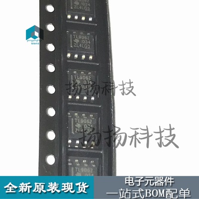原装正品 TLV9062IDR 丝印 TL9062 SOP-8 封装 运算放大器 现货