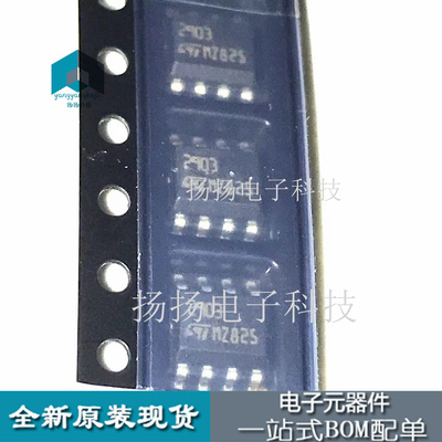 LM2903DT 丝印；2903 SOP-8原装直拍
