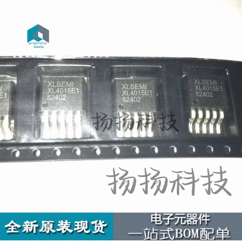 XL4015E1  封装TO263-5 贴片