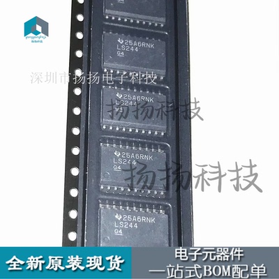 全新进口原装 SN74LS244DWR 丝印LS244 贴片SOP20 缓冲器芯片