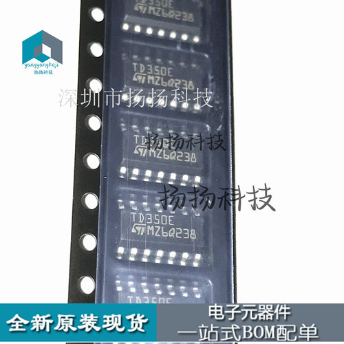 TD350E TD350ETR 兼容TD350IDT 电桥驱动器 芯片 SOP-14