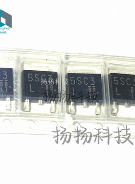 全新原装 5SC3 DE5SC3ML TO-252 整流二极管 2.5A 30V