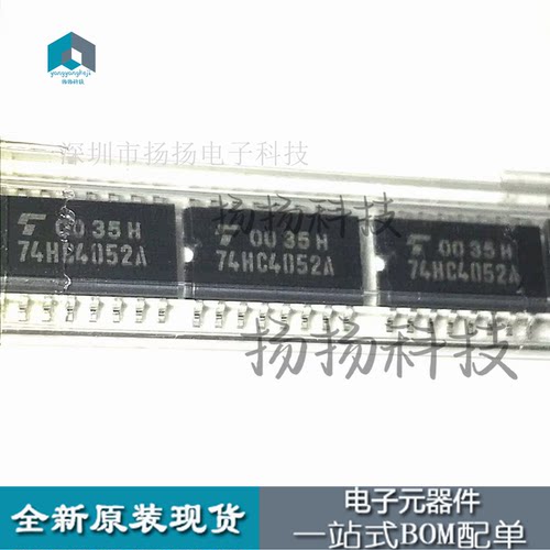 74HC4052A 封装：SOP-16 多路器开关 TC74HC4052AF