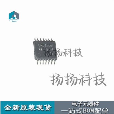 原装全新 CD40106BPWR TSSOP14 CMOS六施密特触发器 CM0106B