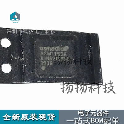 全新原装 ASM1153E QFN-48封装 6Gbps超高速USB转SATA桥接IC 正品