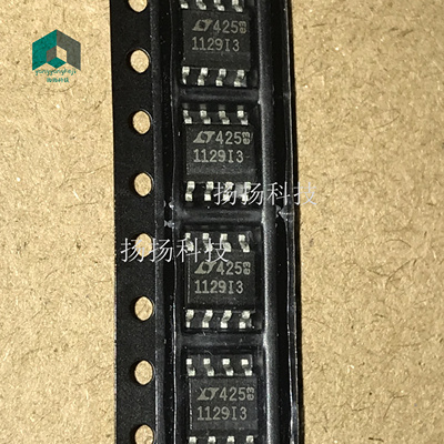 全新贴片LT1129CS8-3.3 LT1129IS8-3.3 贴片 SOP8封装可直拍