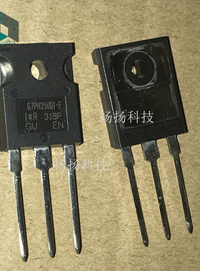 全新原装 IGBT管 G7PH35UD1-E 电磁炉专用管 可直拍