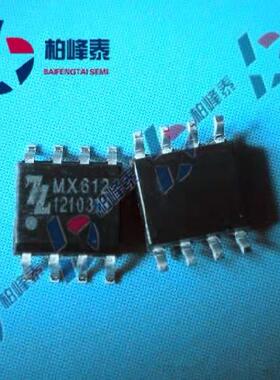 MX612E SOP-8马达驱动IC，全新原装，一线马达IC