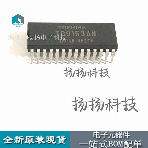 全新原装进口正品 TC9163AN 高压模拟功能开关阵列 DIP28 现货