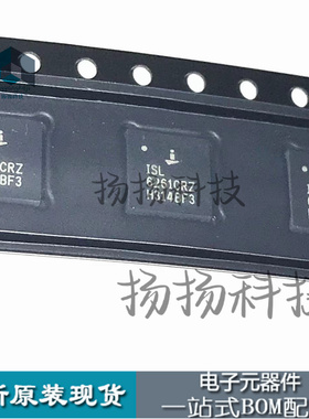 全新原装 ISL6261CRZ  处理器 稳压器芯片 贴片QFN IC