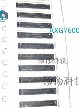 AXG7600J7 0.35mm间距60pin母座 全新原装正品连接器 自家现货